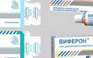 Как правильно принимать препарат Виферон 150000 детям