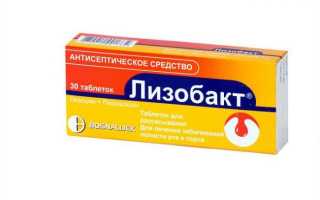 Сравниваем Лизобакт и Фарингосепт