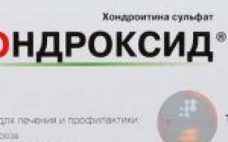 Хондроксид: препарат для восстановления тканей суставов